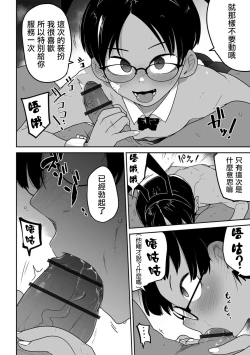 Page 11 of Ano musume no Ryoukinhyou  | 那個孩子的價目表