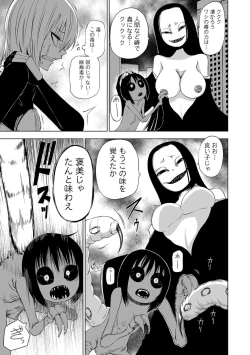 Page 105 of Ryona King Vol. 12