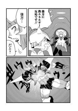 Page 144 of Ryona King Vol. 12