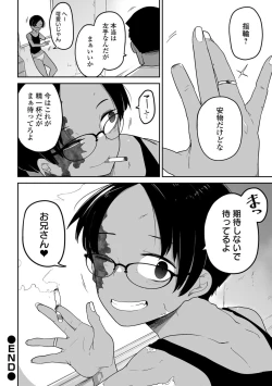 Page 28 of Ryona King Vol. 12