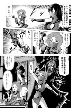 Page 73 of Ryona King Vol. 12