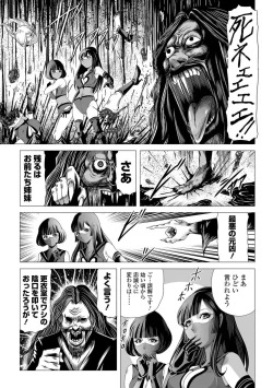 Page 81 of Ryona King Vol. 12