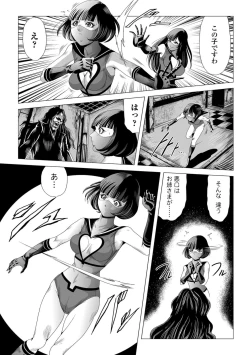 Page 83 of Ryona King Vol. 12