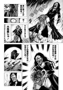 Page 96 of Ryona King Vol. 12