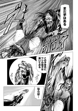 Page 97 of Ryona King Vol. 12