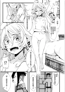 Page 3 of Tiegenhoff Kikango ni + Omake bon