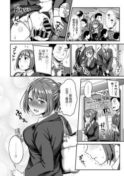 Page 124 of Shokuba de Sounyuu Happening!?Ch.9-14