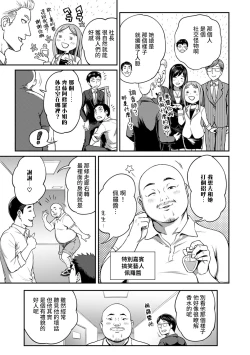 Page 27 of Shokuba de Sounyuu Happening!?Ch.9-14