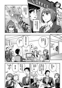 Page 49 of Shokuba de Sounyuu Happening!?Ch.9-14