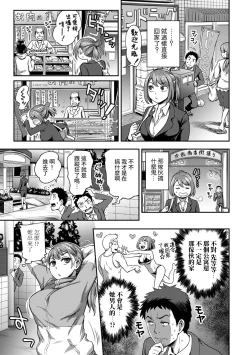 Page 52 of Shokuba de Sounyuu Happening!?Ch.9-14