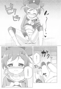 Page 14 of Laala-chan Hitori Omocha Ecchi