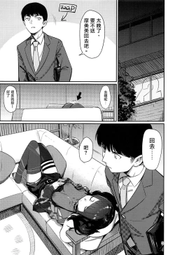 Page 3 of Hee, Mamimi Hayakuchi de Shabereru jan