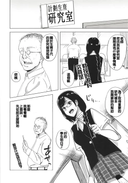 Page 28 of Odosare Seito Shidoushitsu