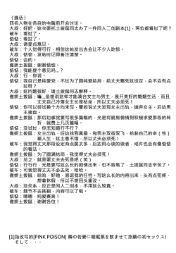 Page 32 of Odosare Seito Shidoushitsu