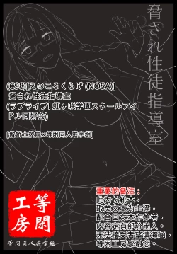 Page 5 of Odosare Seito Shidoushitsu