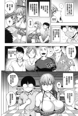 Page 22 of Junjou Bitch to Doutei Megane