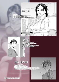 Page 2 of Taninbou ni Aegu Tsuma 1 | A Wife Moaning To Another Man's Cock 1