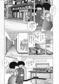 Page 40 of Jokyoushi Shuuchi no Jikanwari