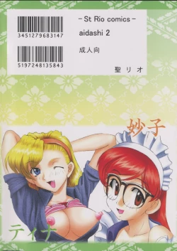 Page 46 of Ai Dashi 2