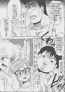 Page 4 of Ai Dashi 2