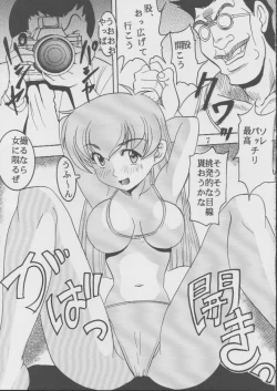 Page 8 of Ai Dashi 2