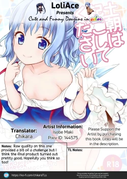 Page 17 of Doasa wa Okoshite kudasai | Please wake me up Saturday morning