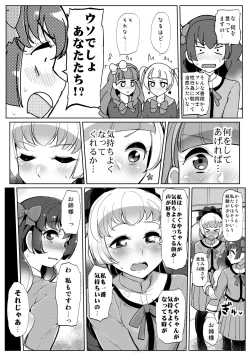 Page 11 of Futanari Friends