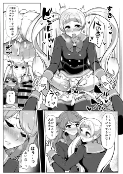 Page 18 of Futanari Friends