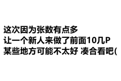 Page 2 of Hitoyo-chan no Junan 2