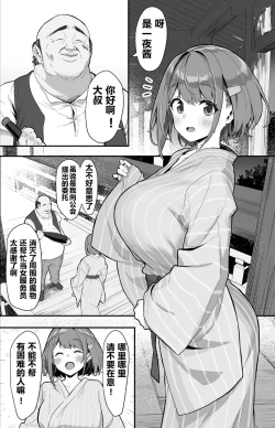 Page 4 of Hitoyo-chan no Junan 2
