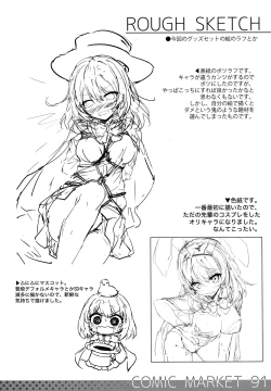 Page 15 of Kuru CURU Kuru MAGIC!