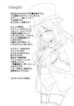 Page 3 of Kuru CURU Kuru MAGIC!