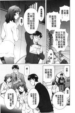 Page 124 of Sono Mama Naka de... | 就這樣在裡面…