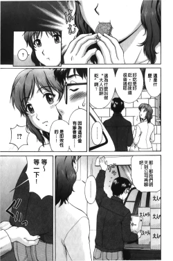 Page 126 of Sono Mama Naka de... | 就這樣在裡面…