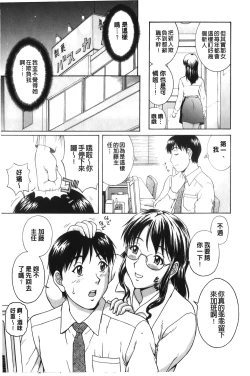 Page 12 of Sono Mama Naka de... | 就這樣在裡面…