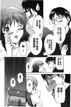 Page 131 of Sono Mama Naka de... | 就這樣在裡面…