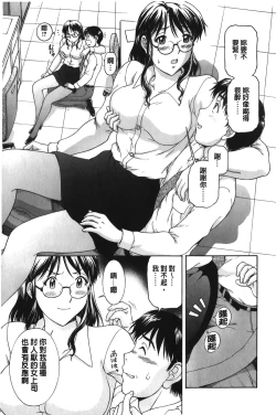 Page 14 of Sono Mama Naka de... | 就這樣在裡面…