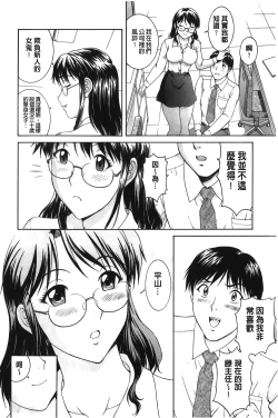 Page 15 of Sono Mama Naka de... | 就這樣在裡面…