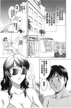 Page 160 of Sono Mama Naka de... | 就這樣在裡面…