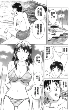 Page 164 of Sono Mama Naka de... | 就這樣在裡面…