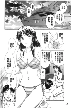 Page 177 of Sono Mama Naka de... | 就這樣在裡面…