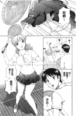 Page 28 of Sono Mama Naka de... | 就這樣在裡面…