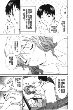 Page 32 of Sono Mama Naka de... | 就這樣在裡面…