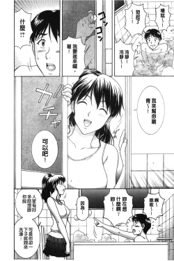 Page 49 of Sono Mama Naka de... | 就這樣在裡面…