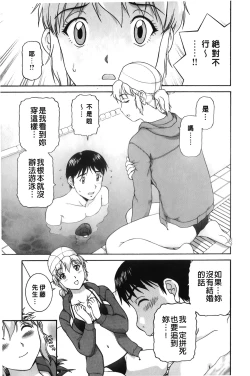Page 72 of Sono Mama Naka de... | 就這樣在裡面…