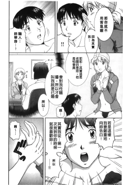 Page 73 of Sono Mama Naka de... | 就這樣在裡面…