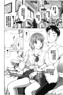 Page 85 of Sono Mama Naka de... | 就這樣在裡面…