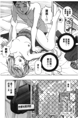 Page 87 of Sono Mama Naka de... | 就這樣在裡面…