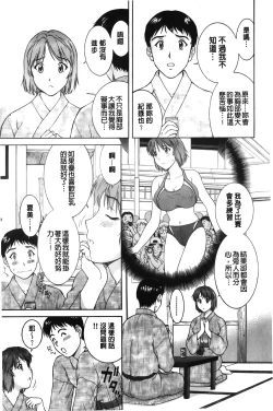 Page 92 of Sono Mama Naka de... | 就這樣在裡面…