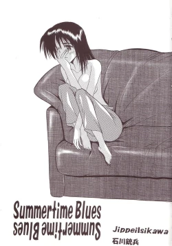 Page 4 of Nakadashi Scramble 2